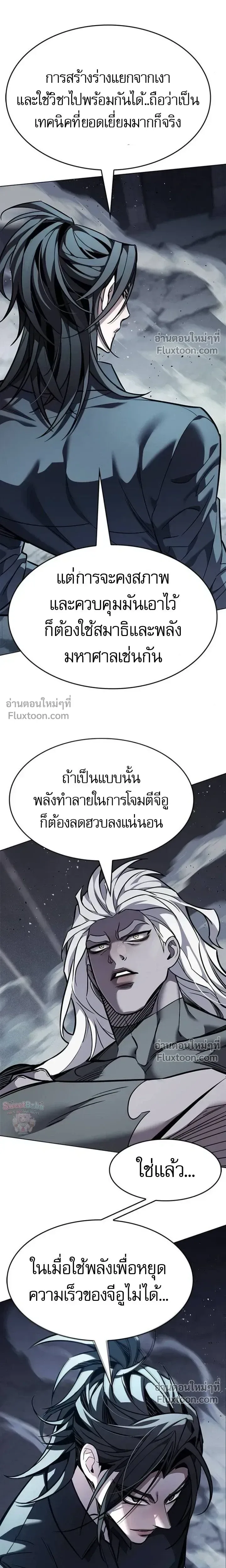Eleceed อีลีซีด ตอนที่ 399 หน้า 30
