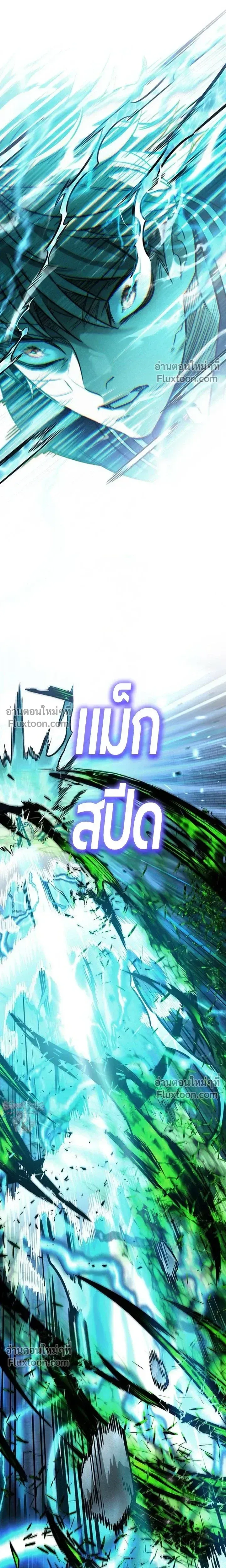 Eleceed อีลีซีด ตอนที่ 399 หน้า 33