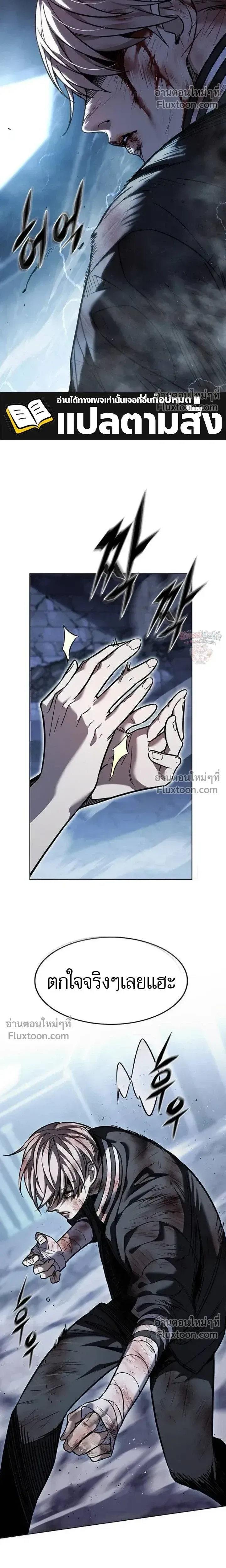 Eleceed อีลีซีด ตอนที่ 399 หน้า 40