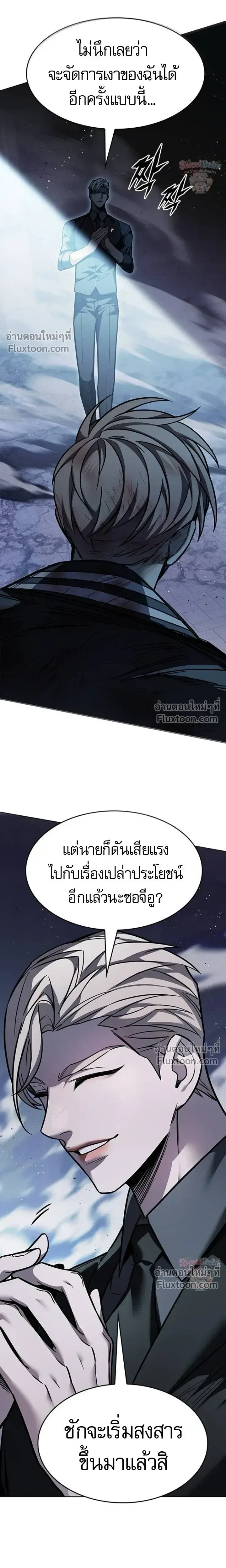 Eleceed อีลีซีด ตอนที่ 399 หน้า 41