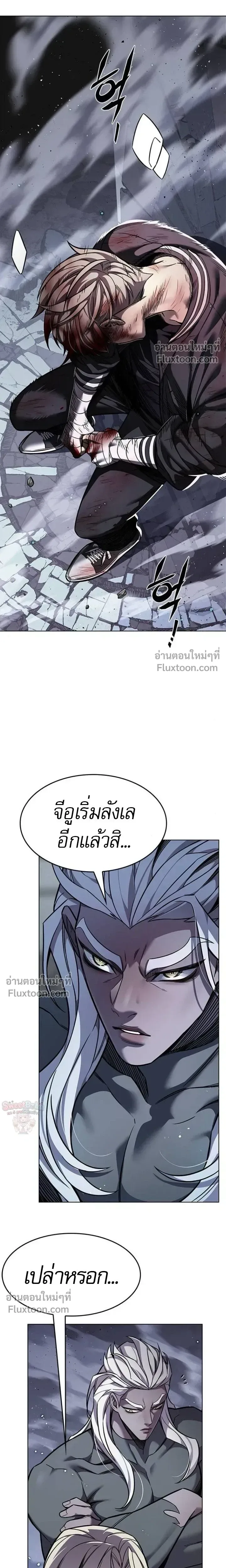 Eleceed อีลีซีด ตอนที่ 399 หน้า 7