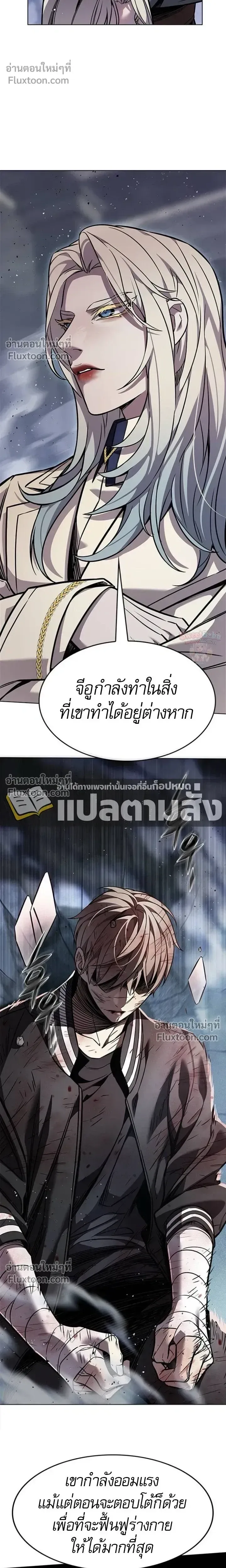 Eleceed อีลีซีด ตอนที่ 399 หน้า 8