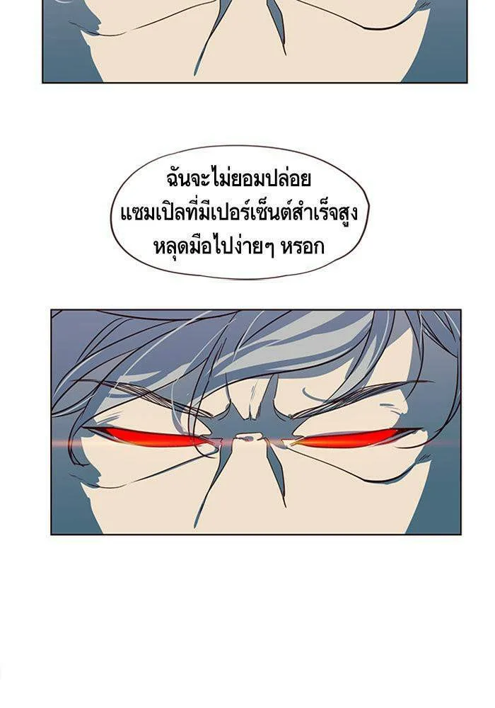 Eleceed อีลีซีด ตอนที่ 4 หน้า 10