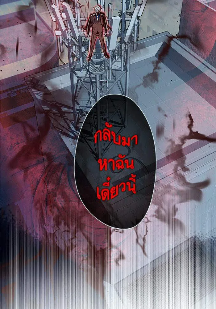 Eleceed อีลีซีด ตอนที่ 4 หน้า 12