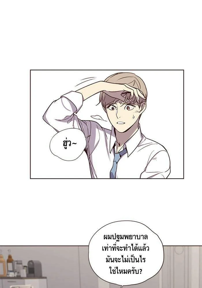 Eleceed อีลีซีด ตอนที่ 4 หน้า 15