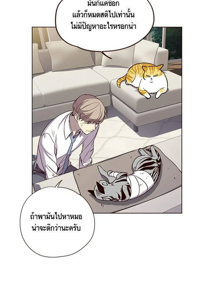 Eleceed อีลีซีด ตอนที่ 4 หน้า 17