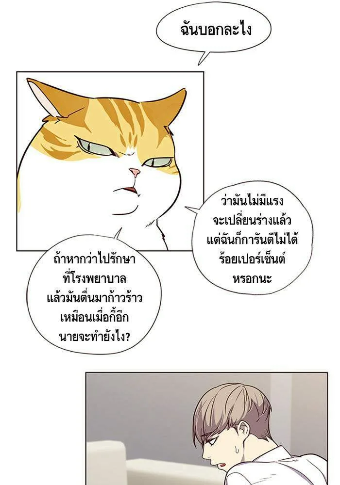 Eleceed อีลีซีด ตอนที่ 4 หน้า 18