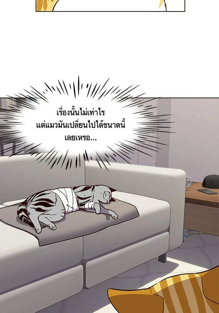 Eleceed อีลีซีด ตอนที่ 4 หน้า 21