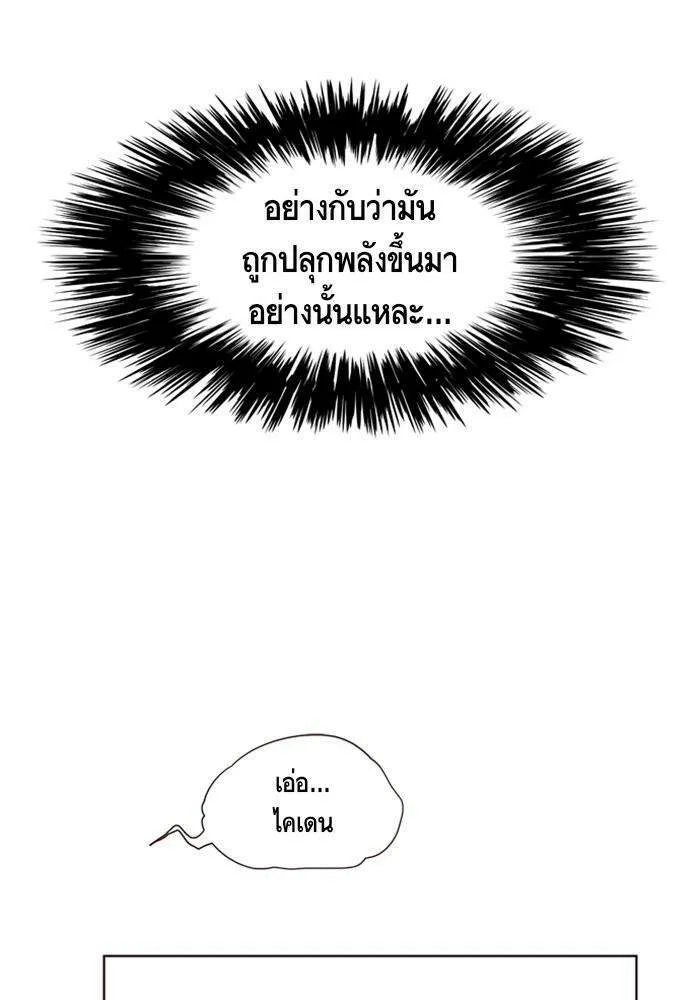 Eleceed อีลีซีด ตอนที่ 4 หน้า 23