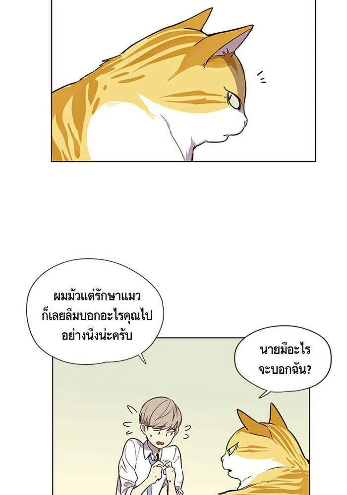 Eleceed อีลีซีด ตอนที่ 4 หน้า 24