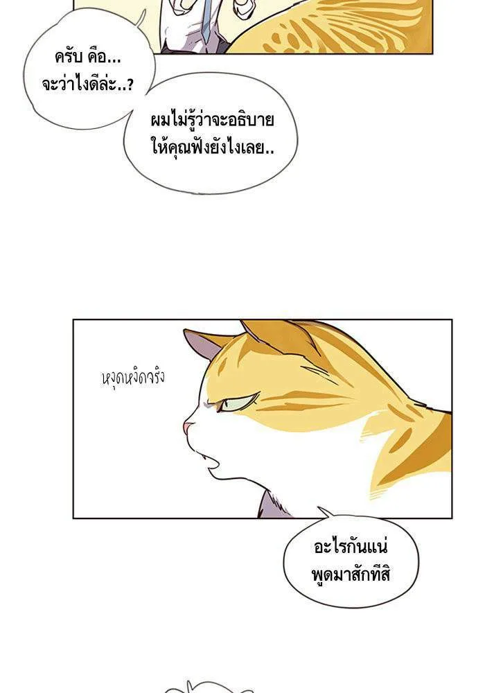 Eleceed อีลีซีด ตอนที่ 4 หน้า 25