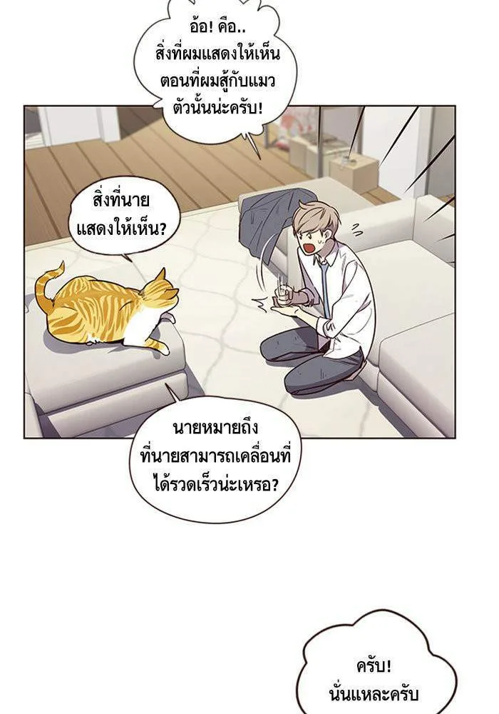 Eleceed อีลีซีด ตอนที่ 4 หน้า 26