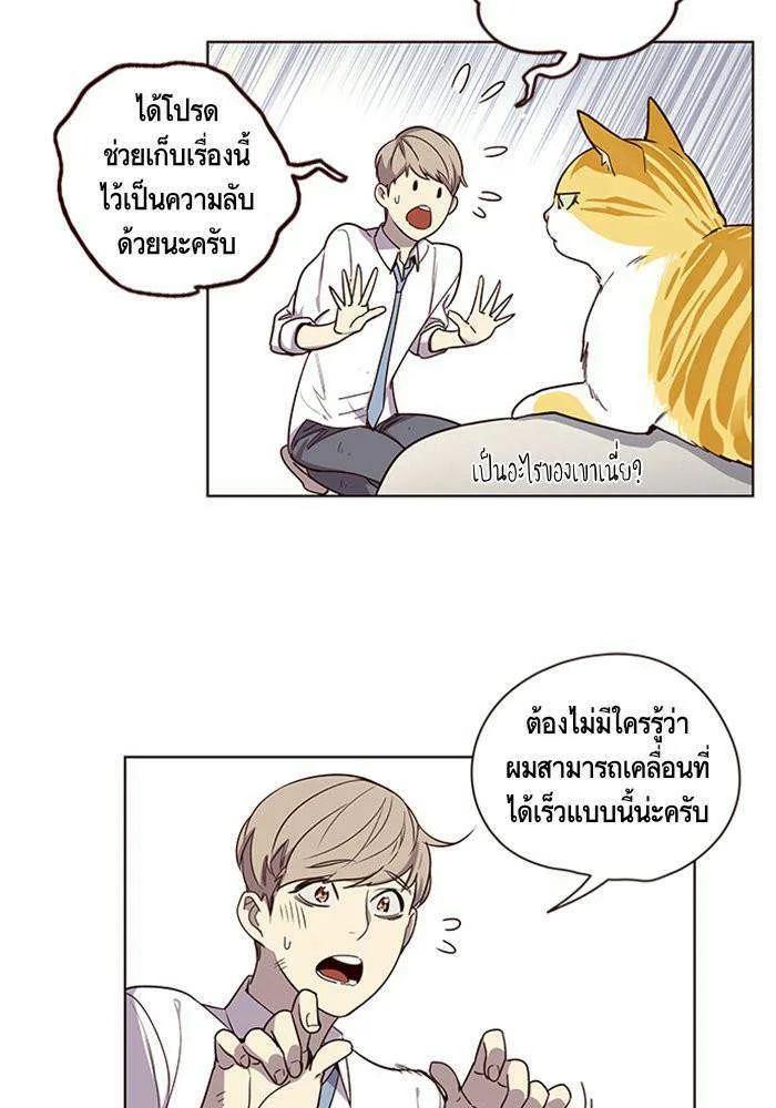 Eleceed อีลีซีด ตอนที่ 4 หน้า 27
