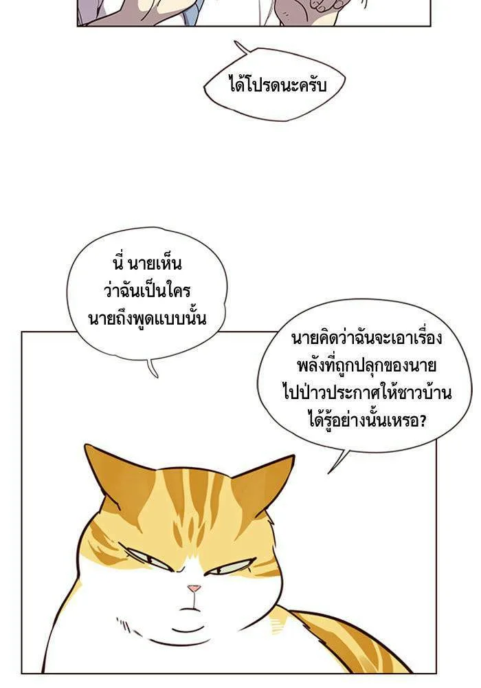 Eleceed อีลีซีด ตอนที่ 4 หน้า 28