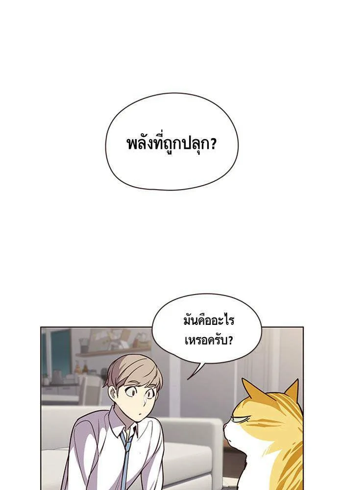 Eleceed อีลีซีด ตอนที่ 4 หน้า 29