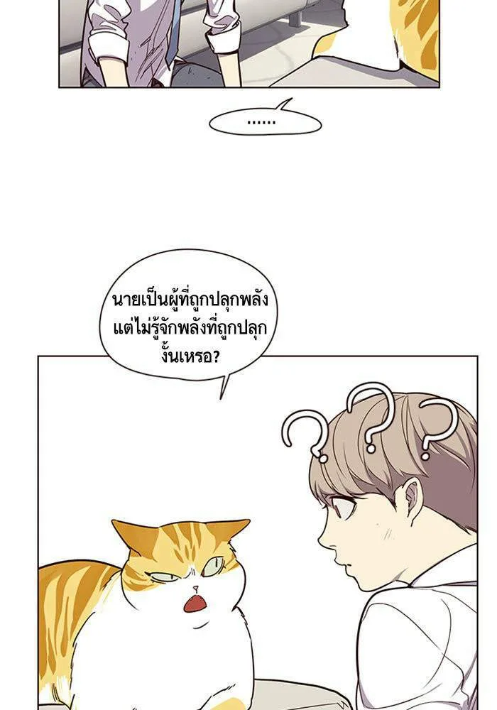 Eleceed อีลีซีด ตอนที่ 4 หน้า 30