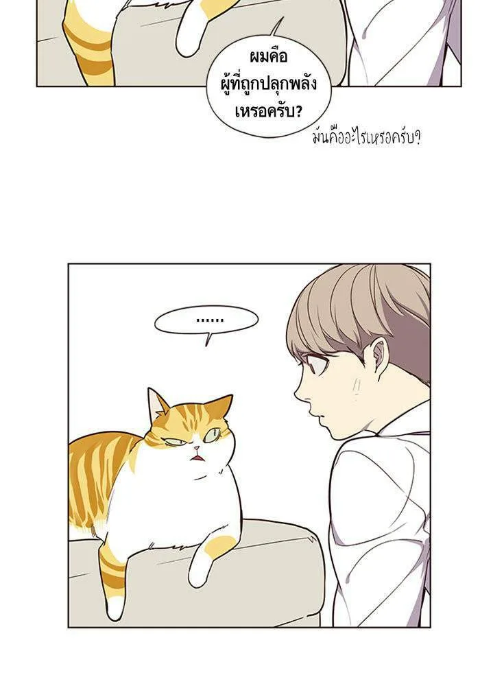 Eleceed อีลีซีด ตอนที่ 4 หน้า 31