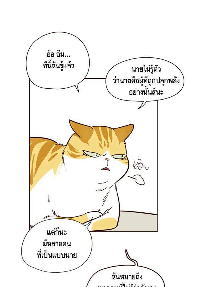 Eleceed อีลีซีด ตอนที่ 4 หน้า 32