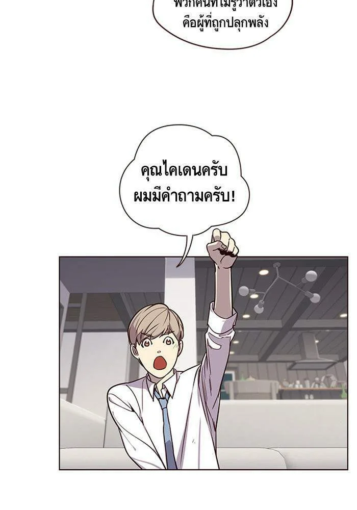 Eleceed อีลีซีด ตอนที่ 4 หน้า 33