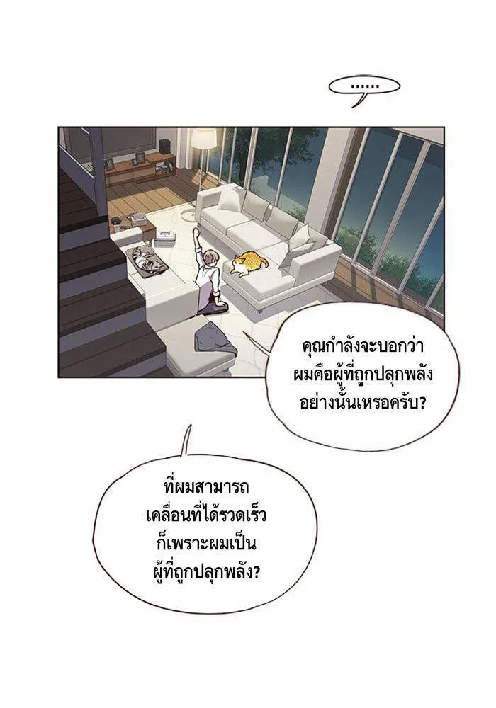 Eleceed อีลีซีด ตอนที่ 4 หน้า 34