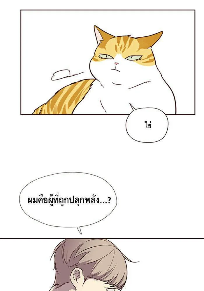 Eleceed อีลีซีด ตอนที่ 4 หน้า 35