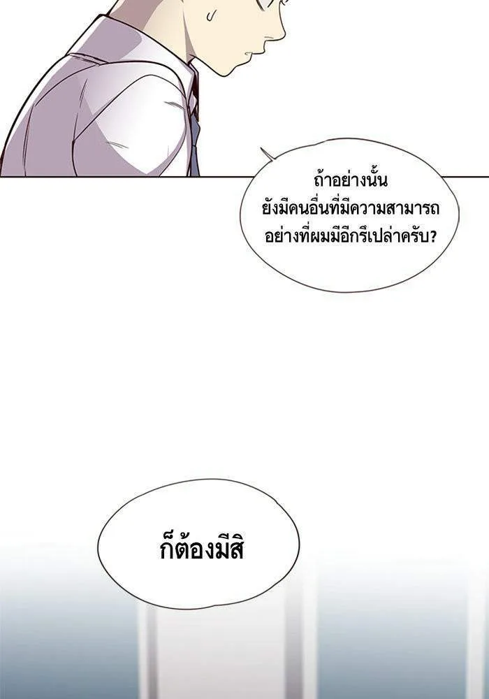Eleceed อีลีซีด ตอนที่ 4 หน้า 36