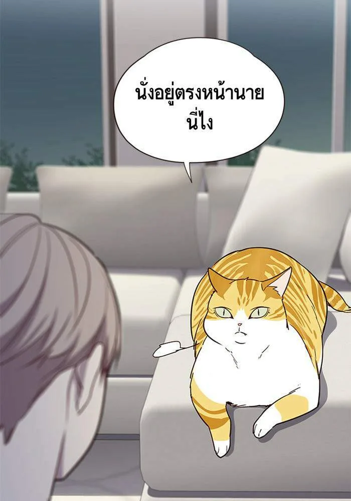 Eleceed อีลีซีด ตอนที่ 4 หน้า 37