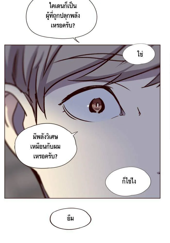Eleceed อีลีซีด ตอนที่ 4 หน้า 39