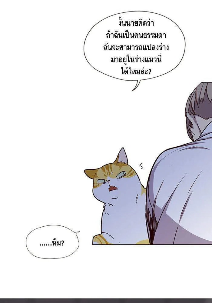 Eleceed อีลีซีด ตอนที่ 4 หน้า 40