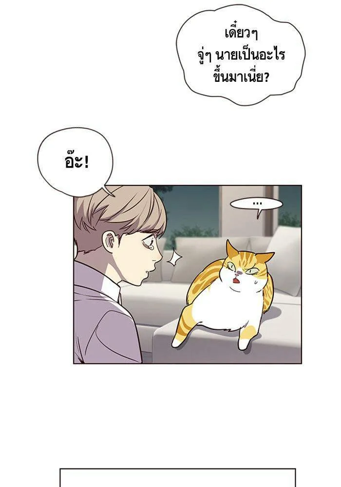 Eleceed อีลีซีด ตอนที่ 4 หน้า 43