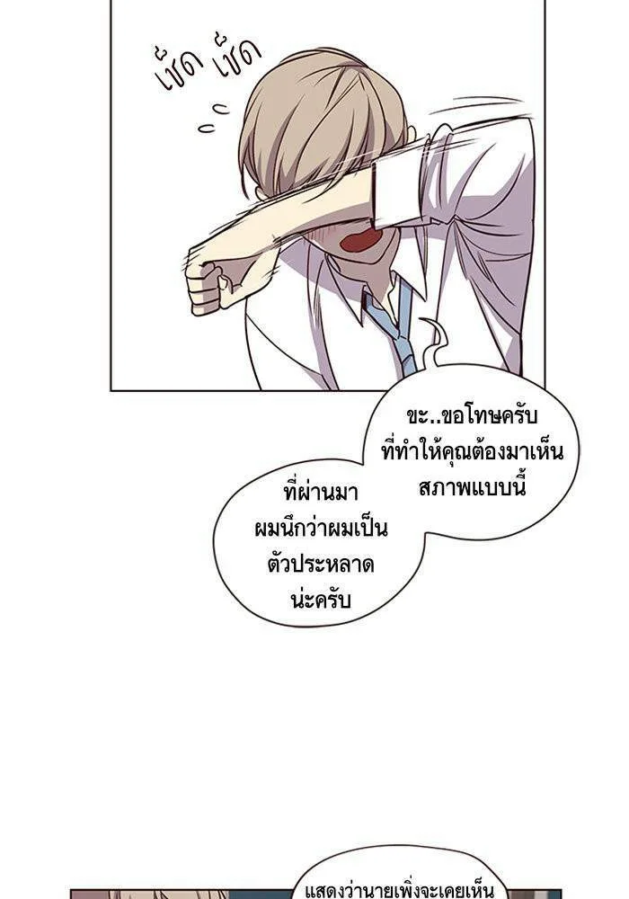 Eleceed อีลีซีด ตอนที่ 4 หน้า 44