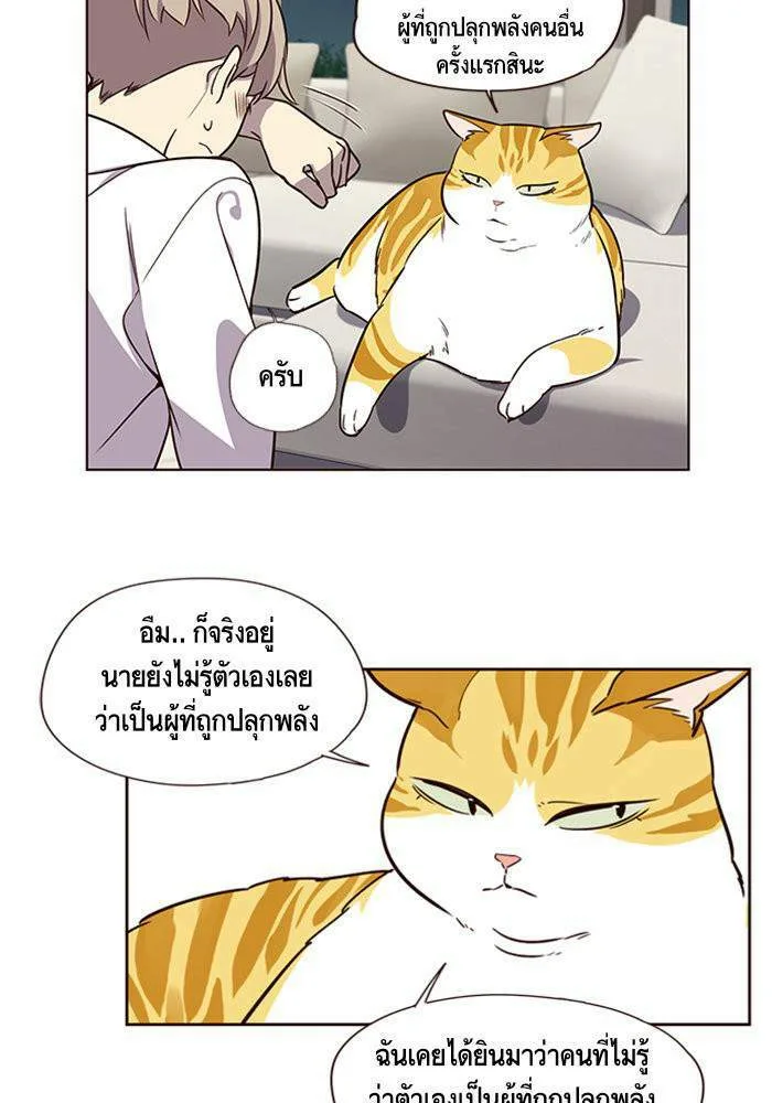 Eleceed อีลีซีด ตอนที่ 4 หน้า 45