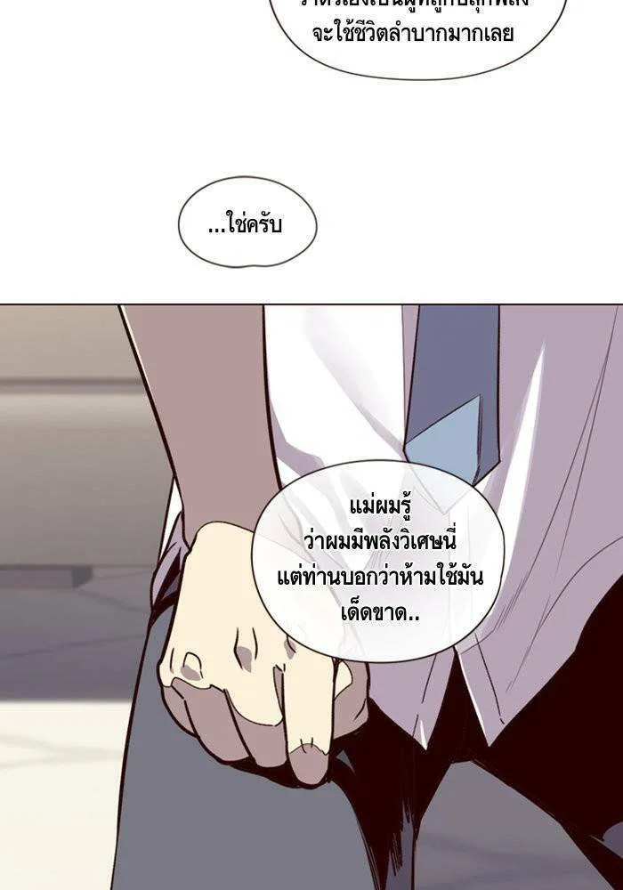 Eleceed อีลีซีด ตอนที่ 4 หน้า 46