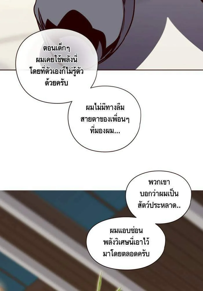 Eleceed อีลีซีด ตอนที่ 4 หน้า 47