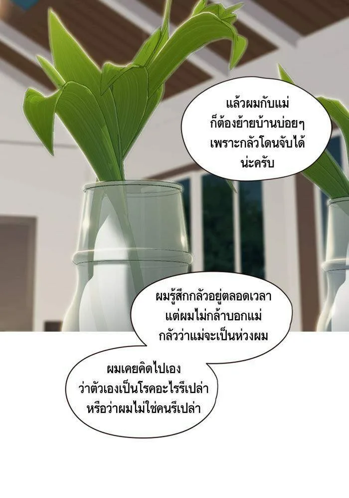 Eleceed อีลีซีด ตอนที่ 4 หน้า 48