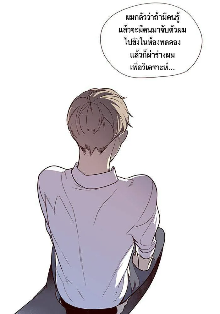Eleceed อีลีซีด ตอนที่ 4 หน้า 49