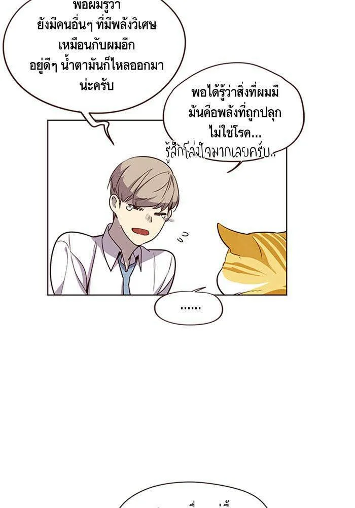 Eleceed อีลีซีด ตอนที่ 4 หน้า 51