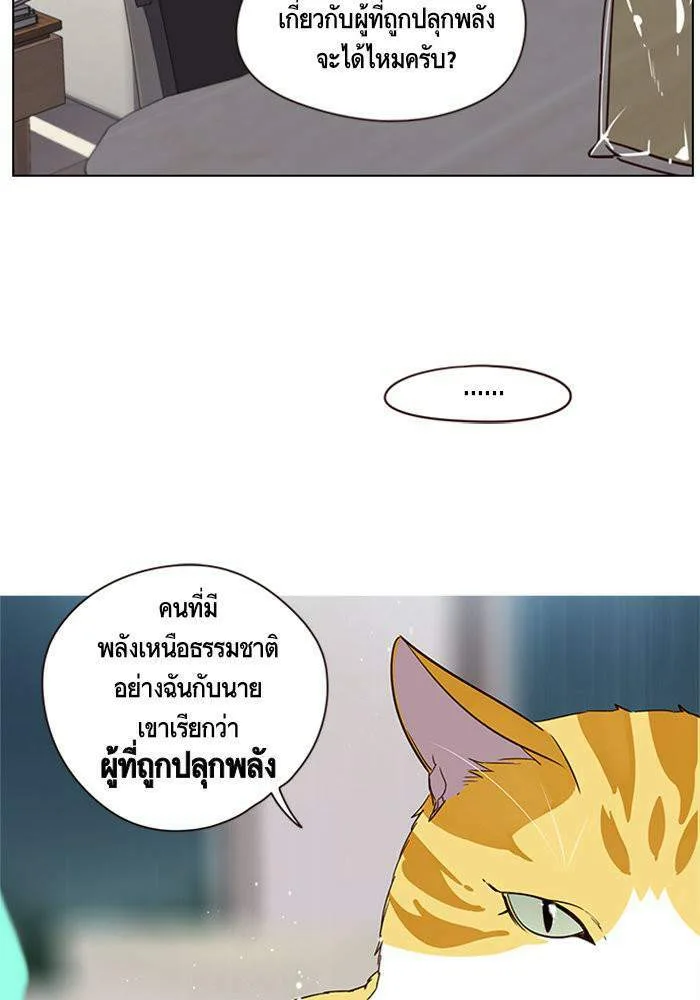 Eleceed อีลีซีด ตอนที่ 4 หน้า 54