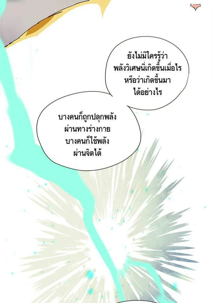 Eleceed อีลีซีด ตอนที่ 4 หน้า 55