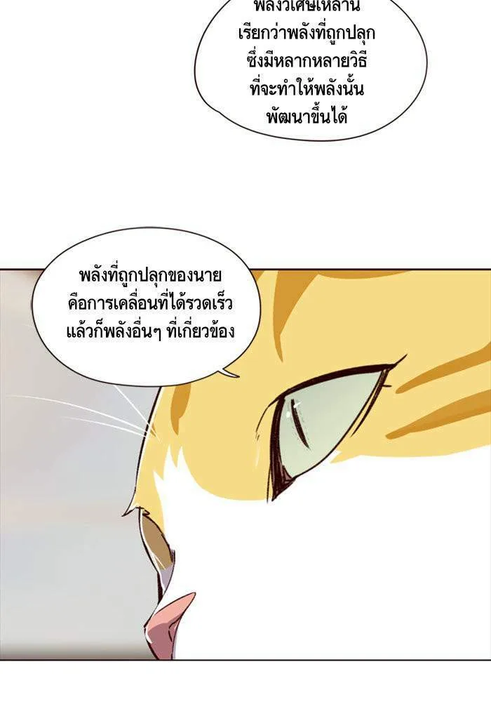 Eleceed อีลีซีด ตอนที่ 4 หน้า 57