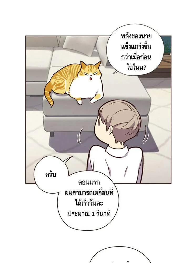 Eleceed อีลีซีด ตอนที่ 4 หน้า 58