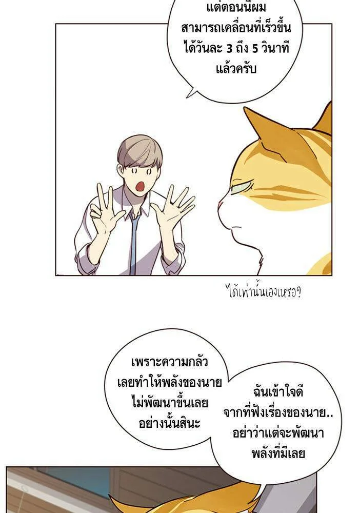 Eleceed อีลีซีด ตอนที่ 4 หน้า 59