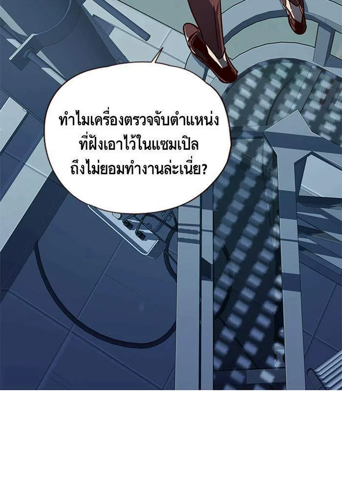 Eleceed อีลีซีด ตอนที่ 4 หน้า 6