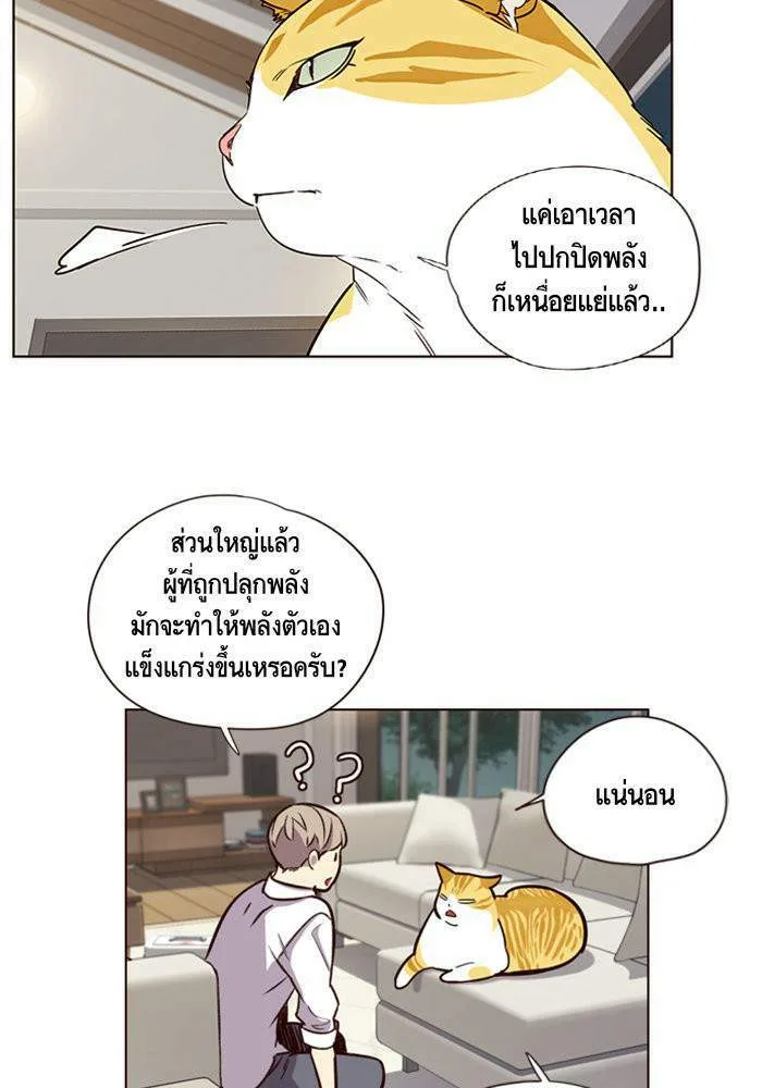 Eleceed อีลีซีด ตอนที่ 4 หน้า 60
