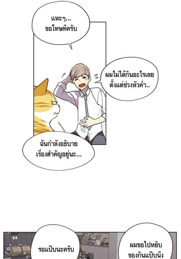Eleceed อีลีซีด ตอนที่ 4 หน้า 63