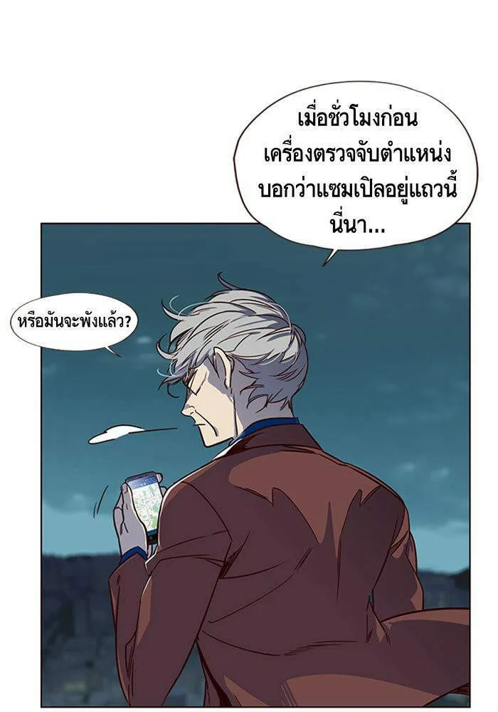 Eleceed อีลีซีด ตอนที่ 4 หน้า 7