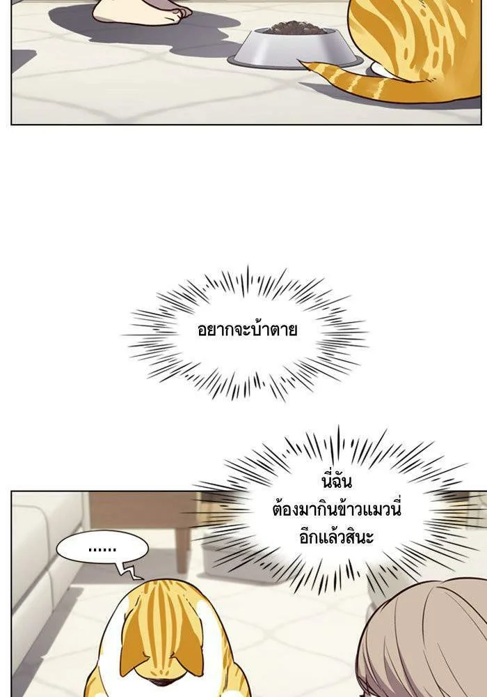Eleceed อีลีซีด ตอนที่ 4 หน้า 70