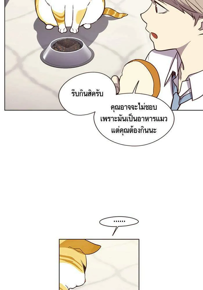 Eleceed อีลีซีด ตอนที่ 4 หน้า 71