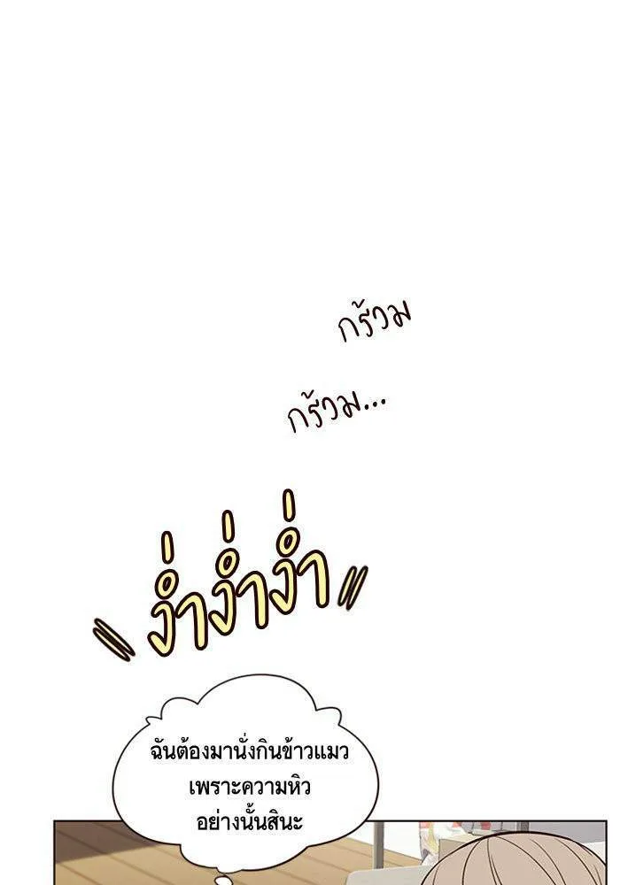 Eleceed อีลีซีด ตอนที่ 4 หน้า 73