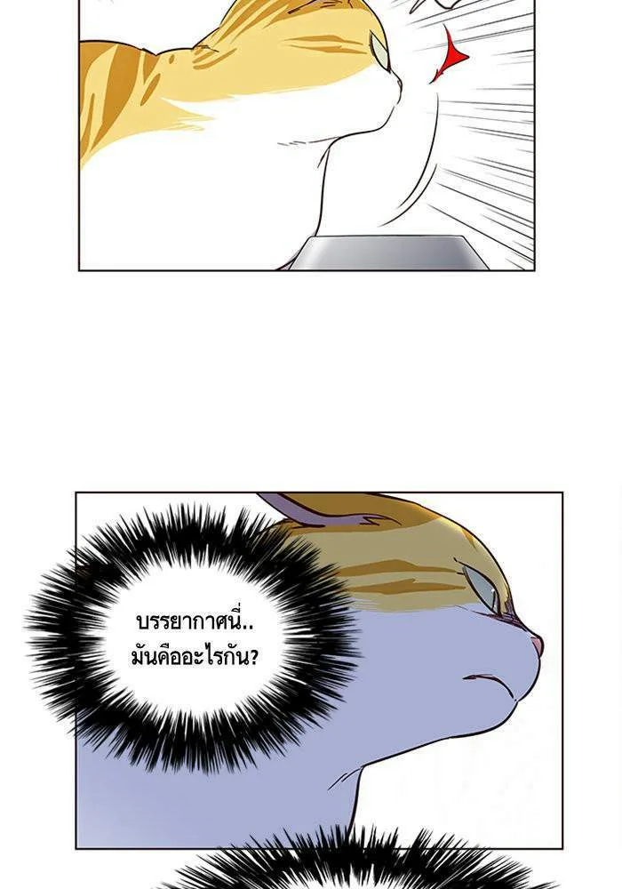 Eleceed อีลีซีด ตอนที่ 4 หน้า 78